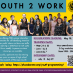 Youth 2 Work (Y2W) Internship Program!
